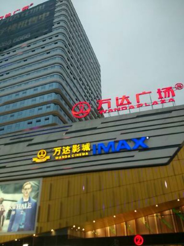 内江防火板销售