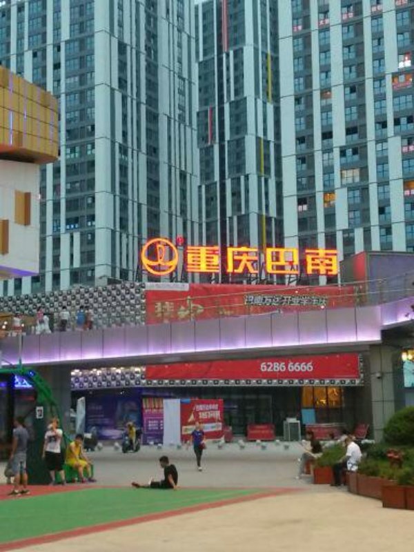重庆电竞世界平台|中国有限公司官网
厂家